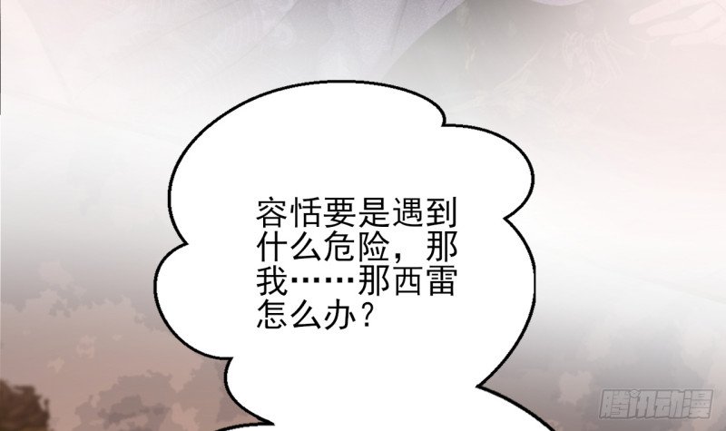 第210话 他不只是我的容恬
