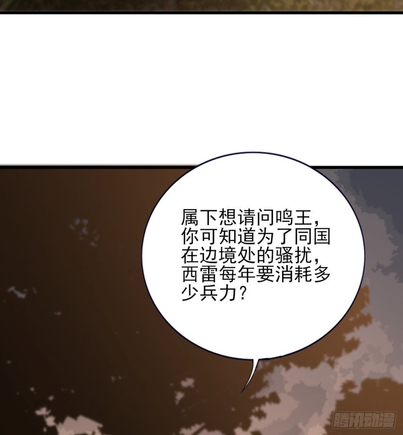 第210话 他不只是我的容恬