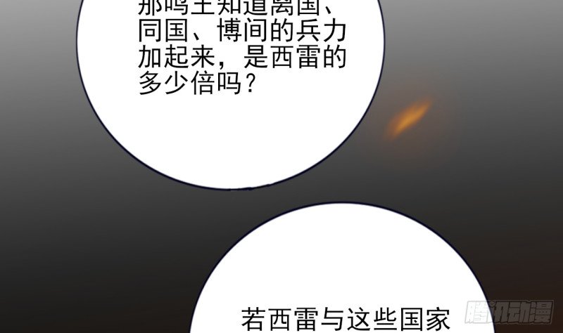 第210话 他不只是我的容恬