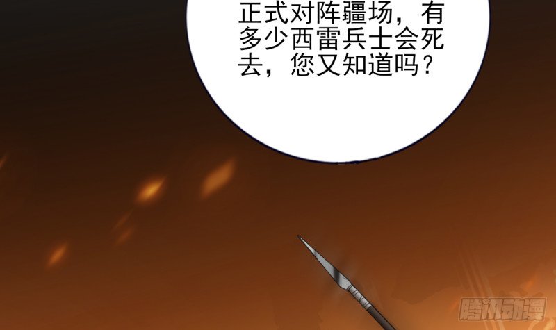 第210话 他不只是我的容恬