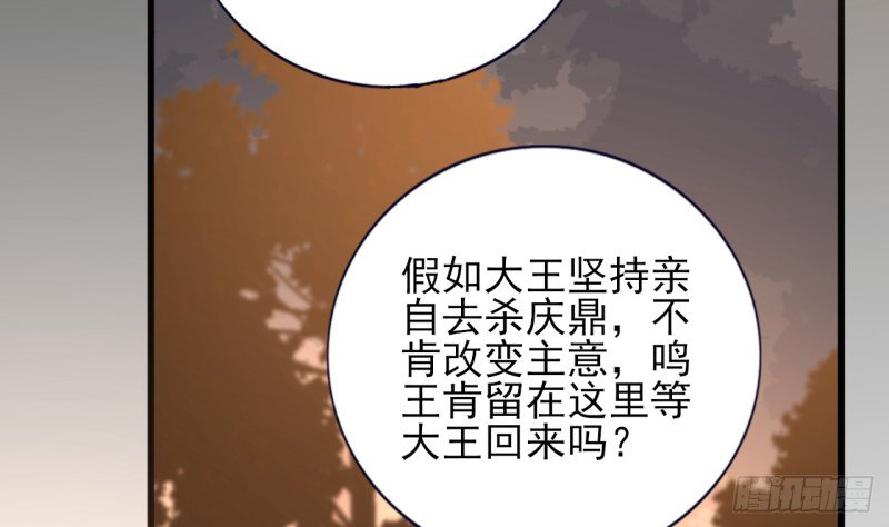 第210话 他不只是我的容恬