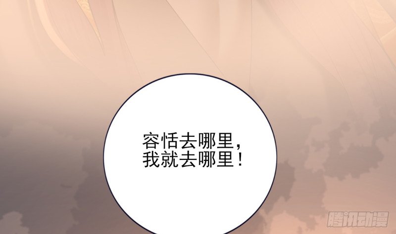 第210话 他不只是我的容恬