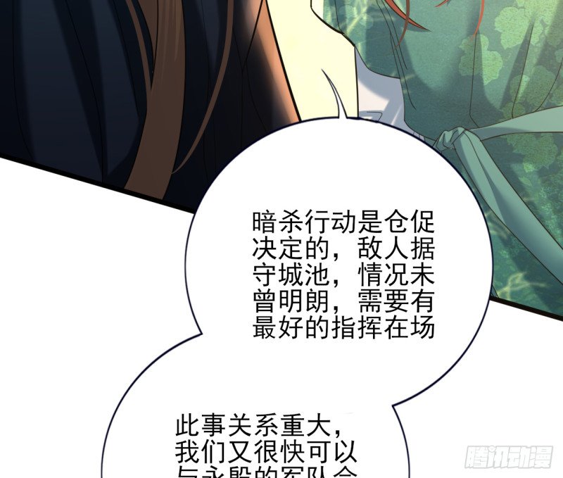 第210话 他不只是我的容恬