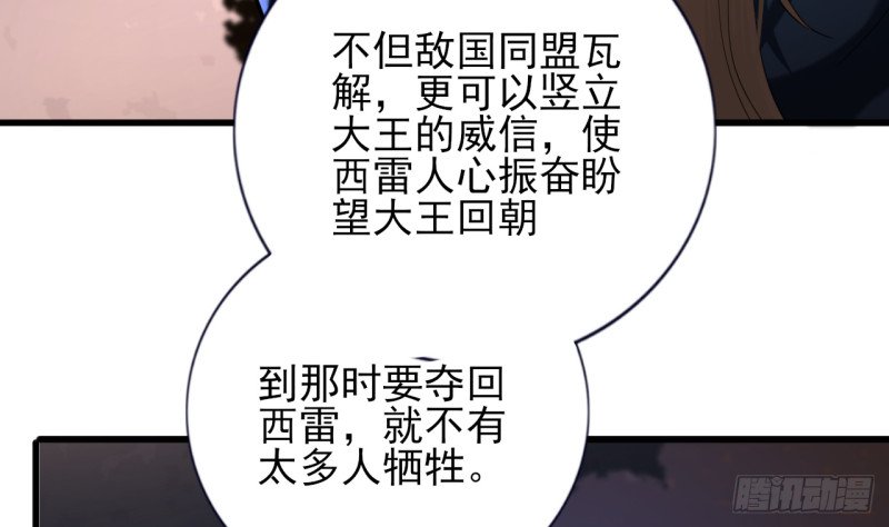 第210话 他不只是我的容恬