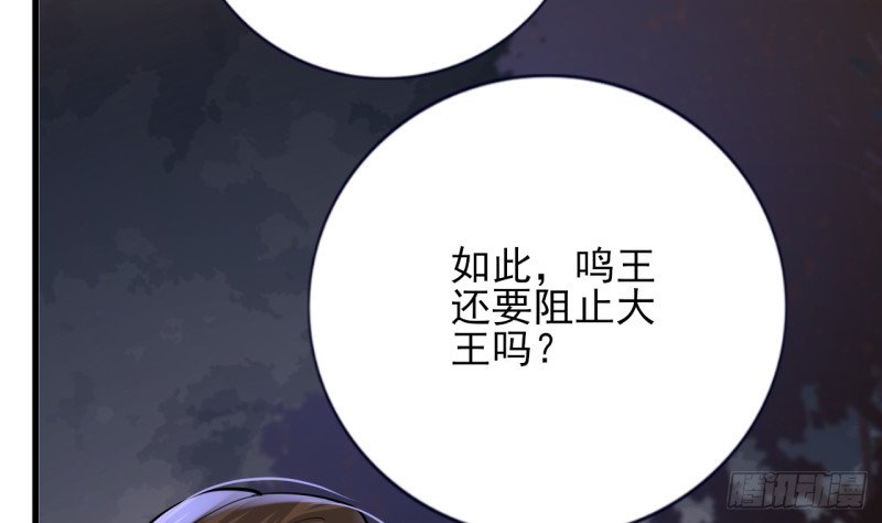 第210话 他不只是我的容恬
