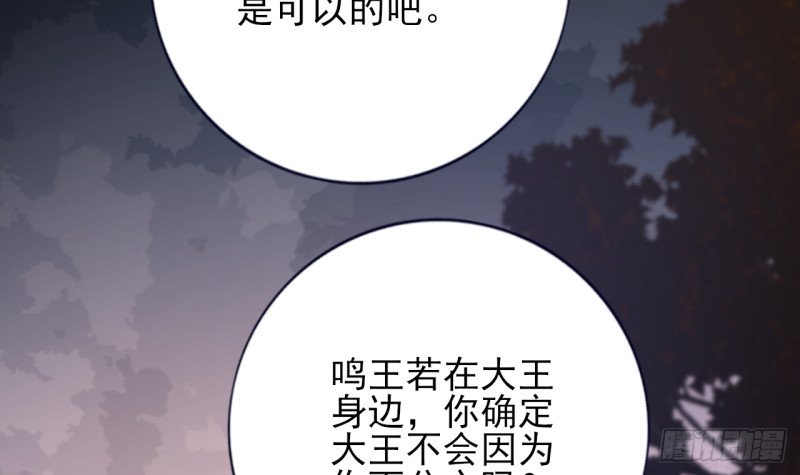 第210话 他不只是我的容恬