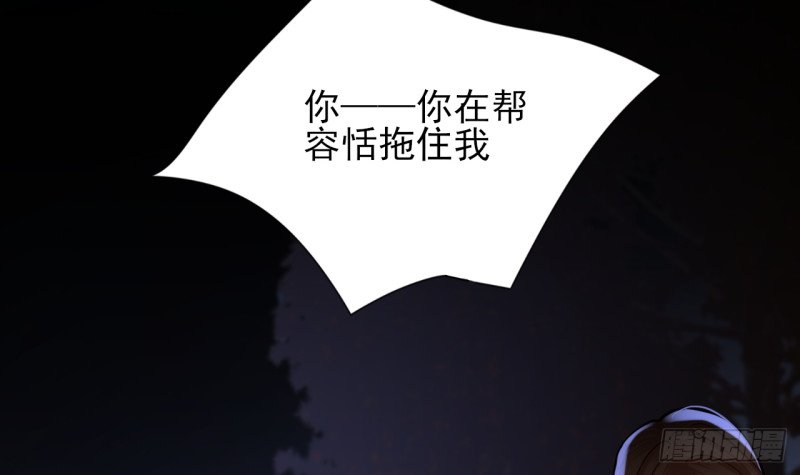 第210话 他不只是我的容恬