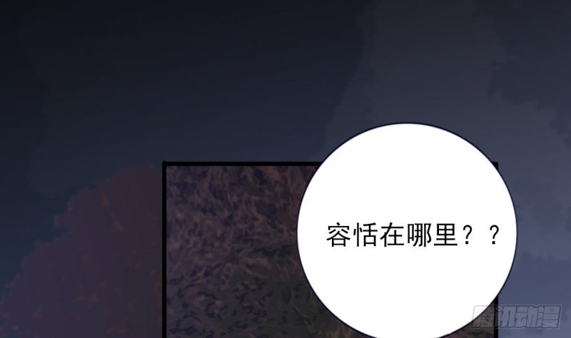 第210话 他不只是我的容恬