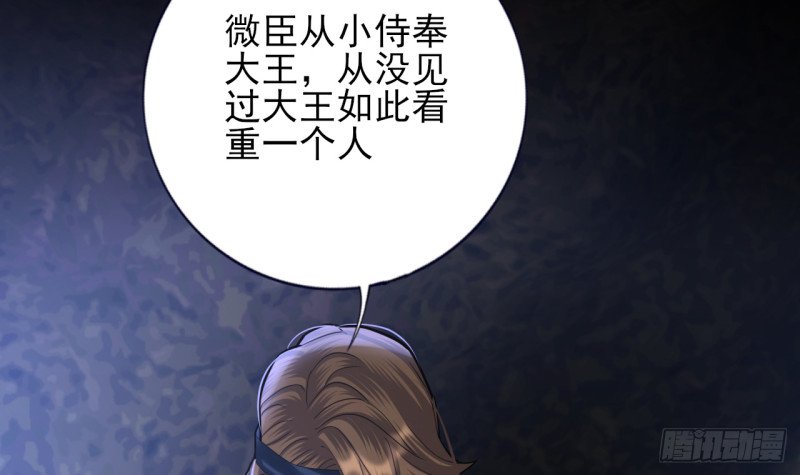 第210话 他不只是我的容恬