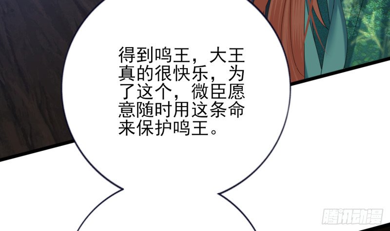 第210话 他不只是我的容恬