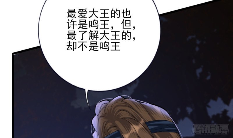 第210话 他不只是我的容恬