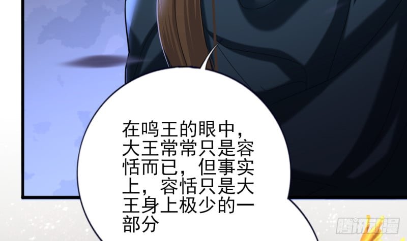 第210话 他不只是我的容恬