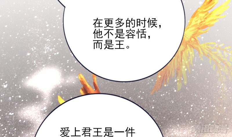 第210话 他不只是我的容恬