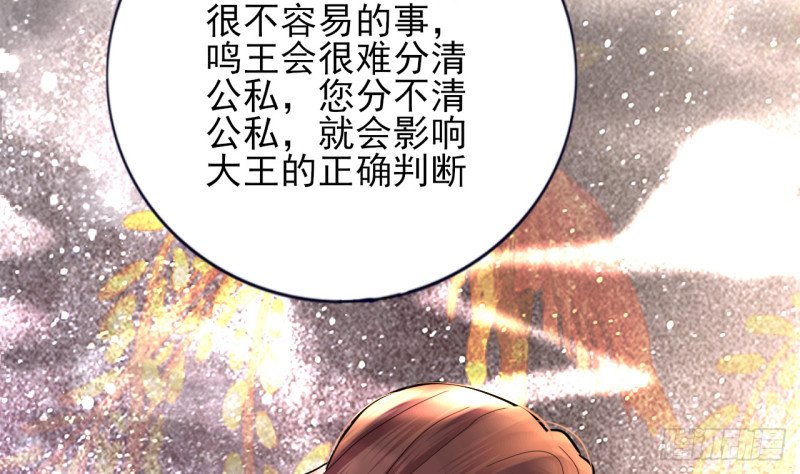 第210话 他不只是我的容恬