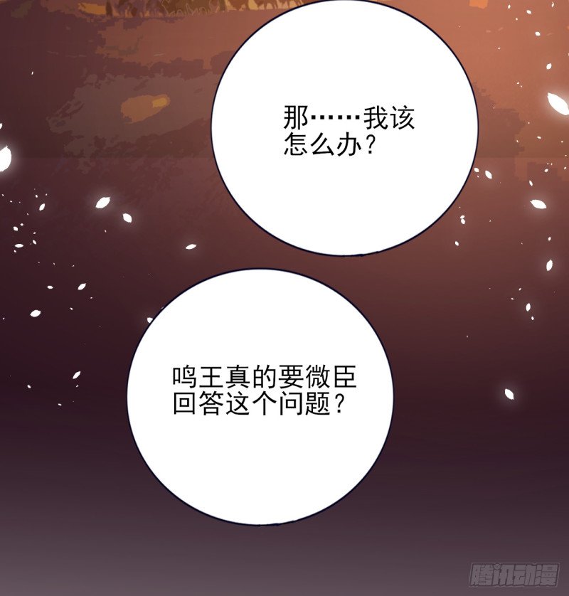 第210话 他不只是我的容恬