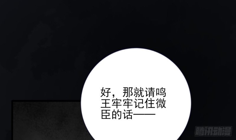 第210话 他不只是我的容恬