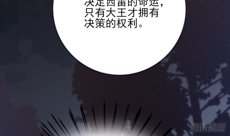 第210话 他不只是我的容恬