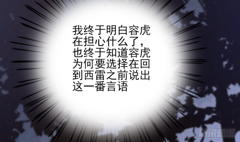 第210话 他不只是我的容恬