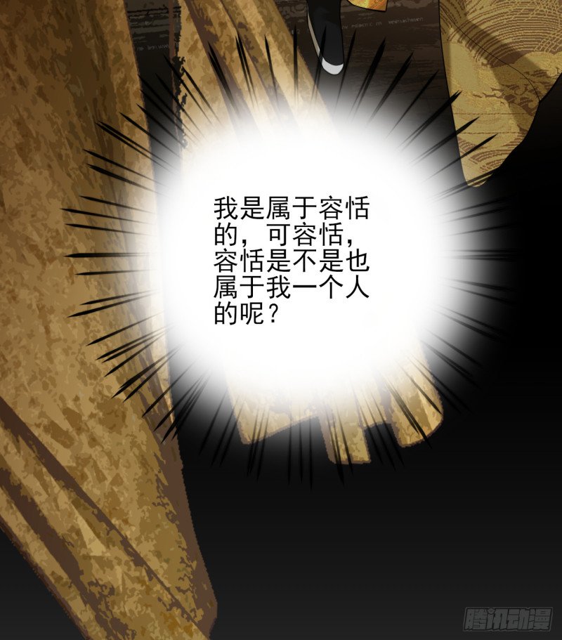 第210话 他不只是我的容恬