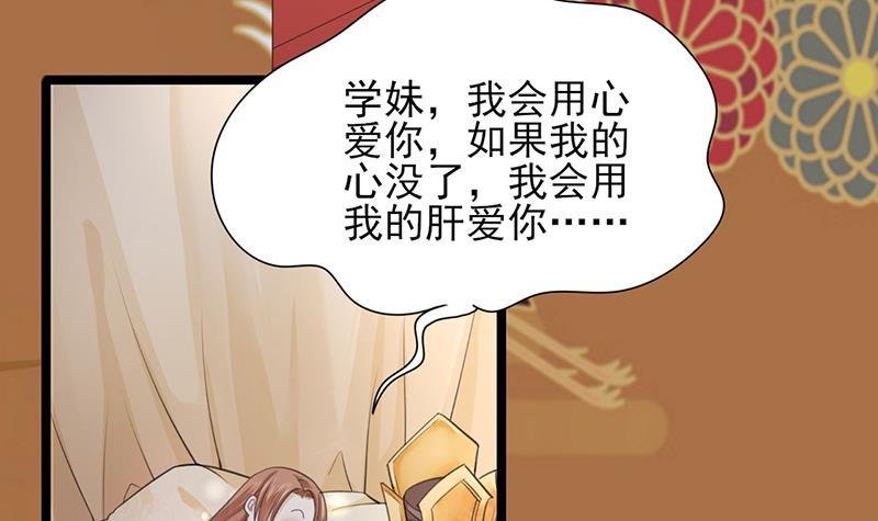 第20话 太子该起床了