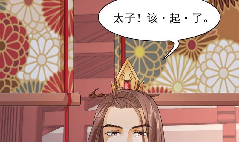 第20话 太子该起床了