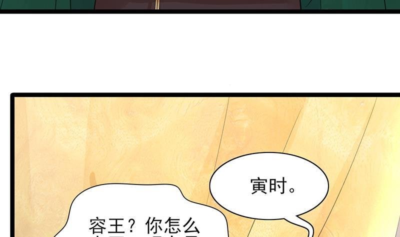 第20话 太子该起床了