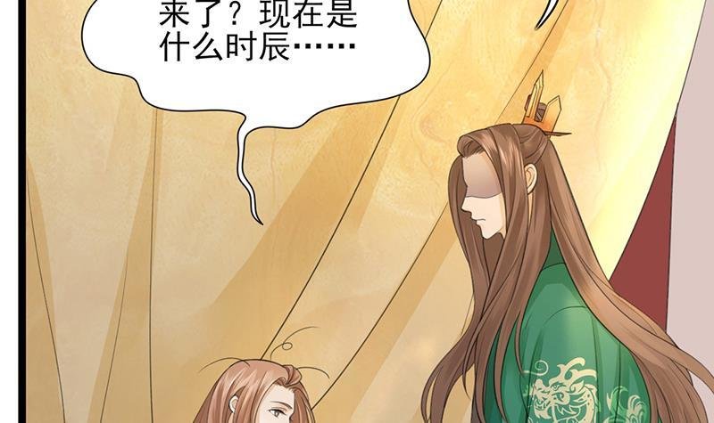 第20话 太子该起床了
