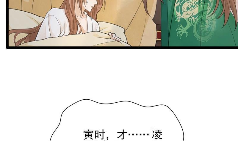 第20话 太子该起床了