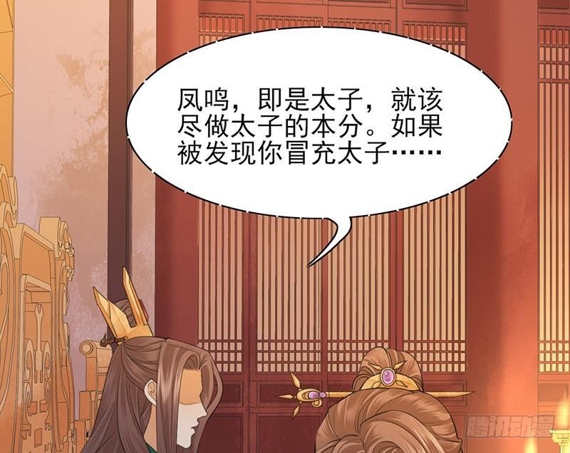 第20话 太子该起床了