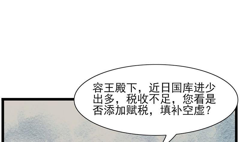 第20话 太子该起床了