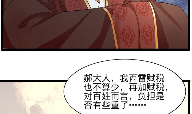 第20话 太子该起床了