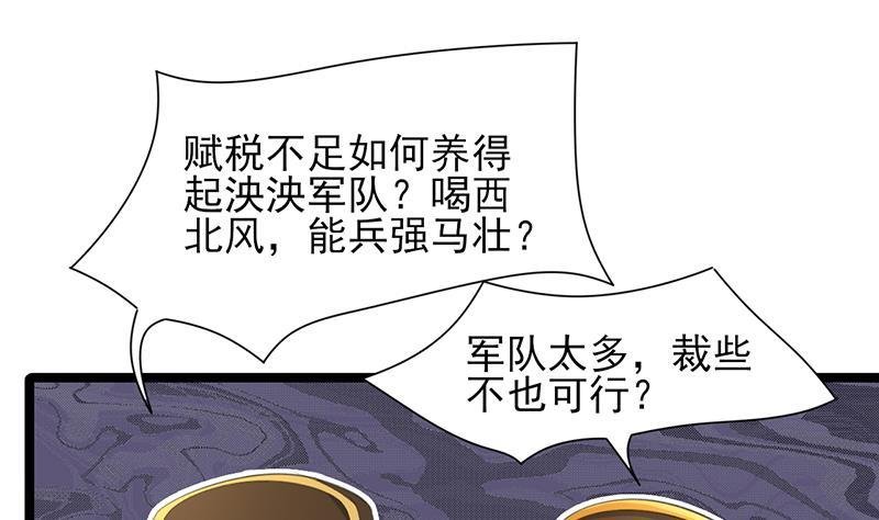 第20话 太子该起床了
