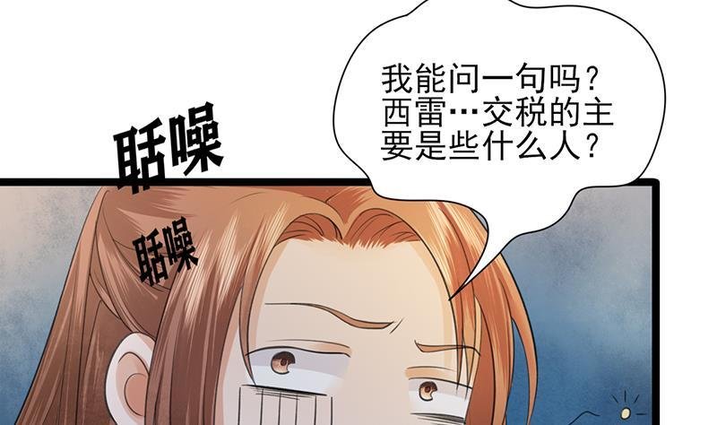 第20话 太子该起床了