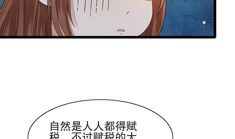 第20话 太子该起床了