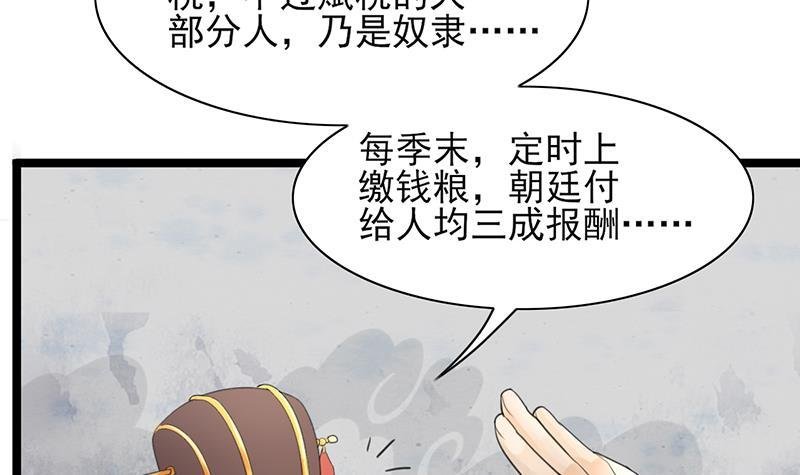 第20话 太子该起床了