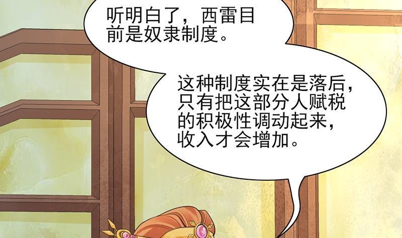 第20话 太子该起床了
