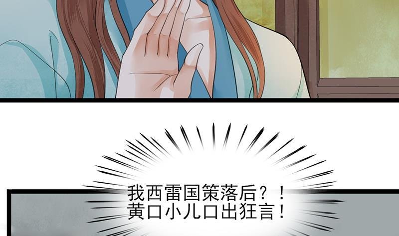 第20话 太子该起床了