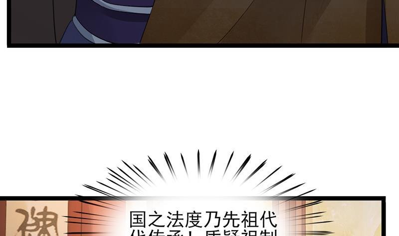 第20话 太子该起床了