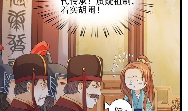 第20话 太子该起床了