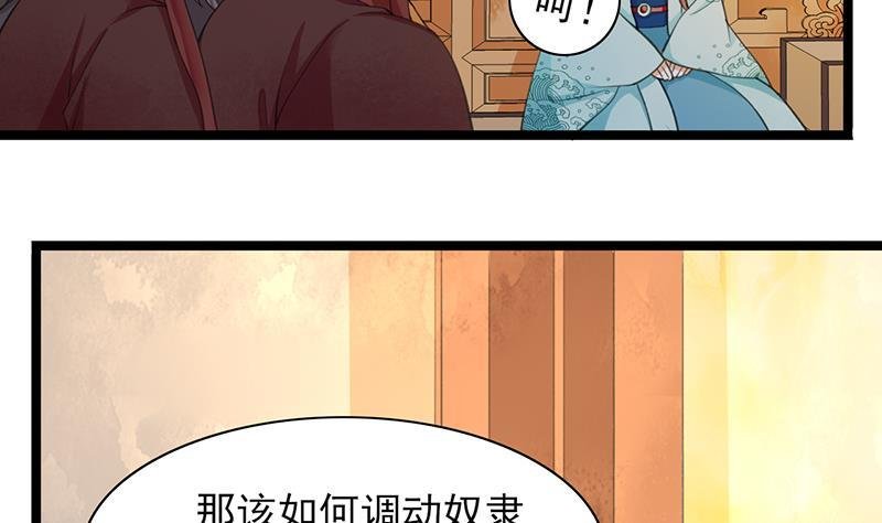第20话 太子该起床了