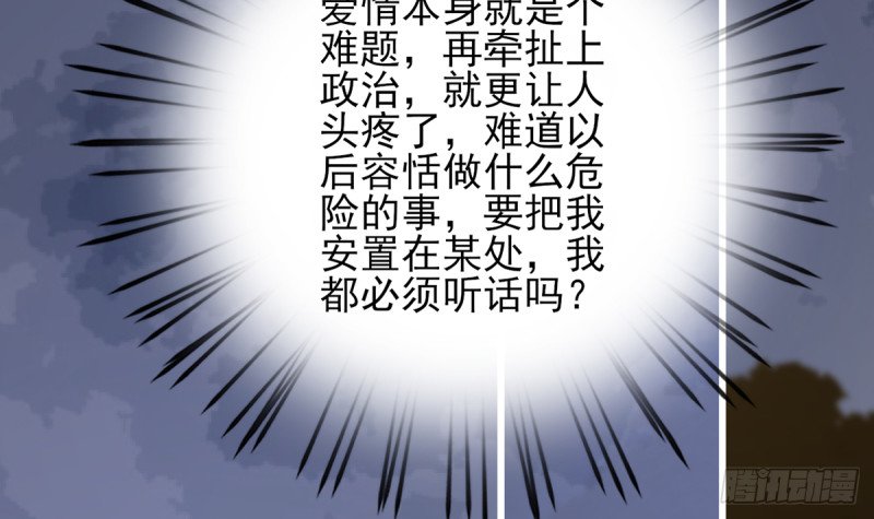 第211话 爱情难题