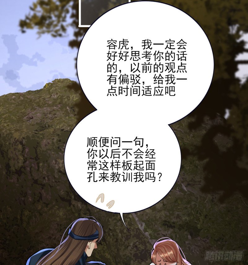 第211话 爱情难题