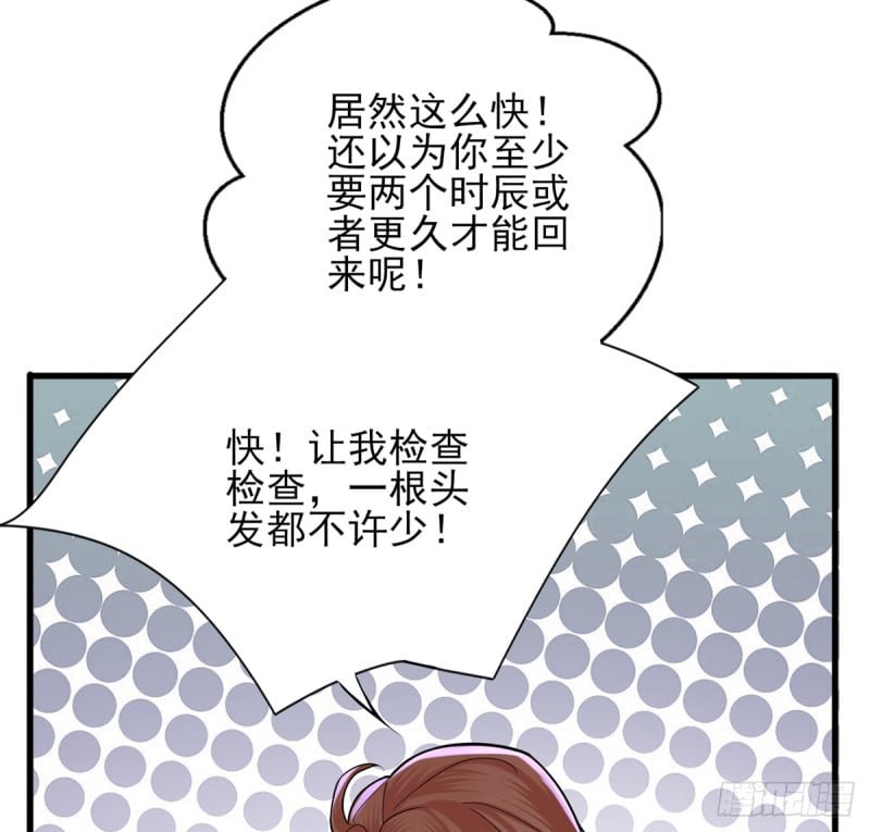 第211话 爱情难题