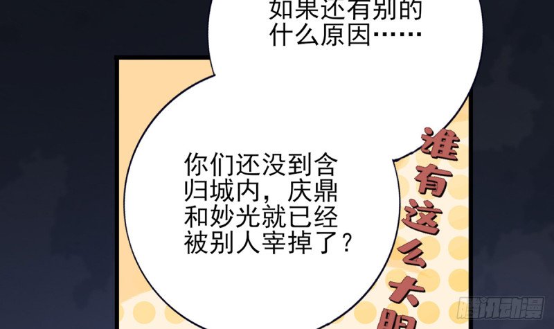 第211话 爱情难题