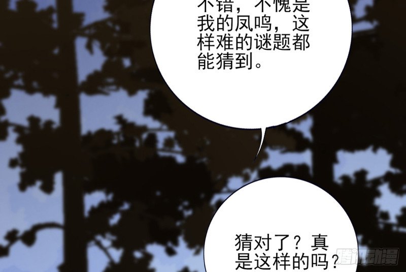 第211话 爱情难题