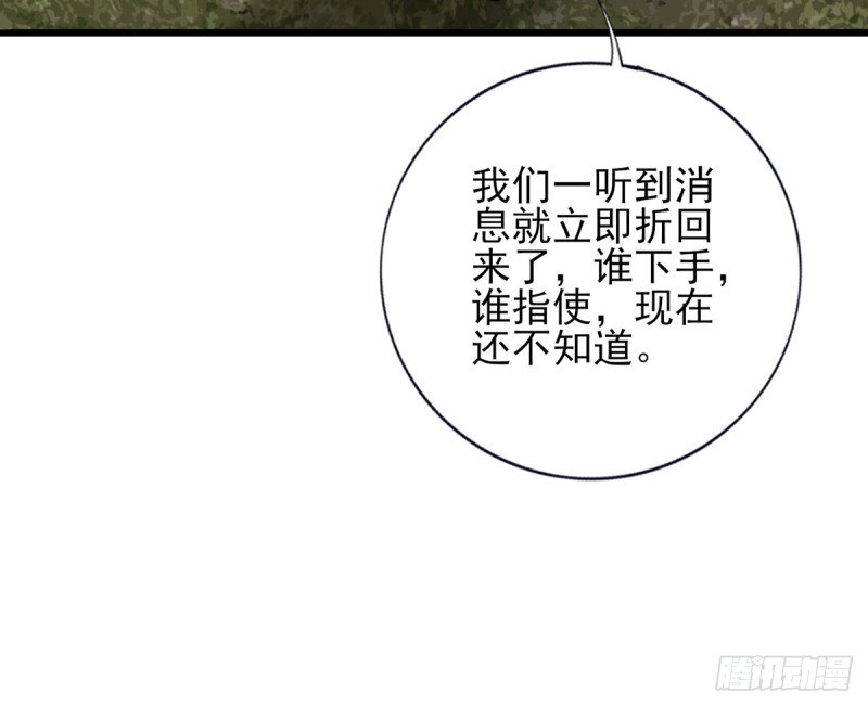 第211话 爱情难题