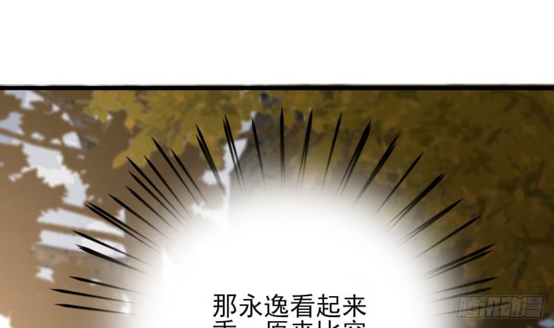 第212话 意想不到的人