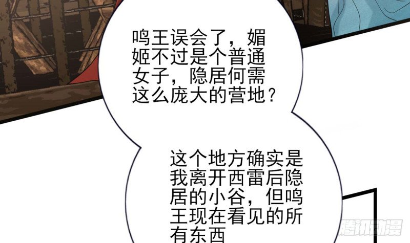 第213话 本王亲自侍侯鸣王殿下沐浴