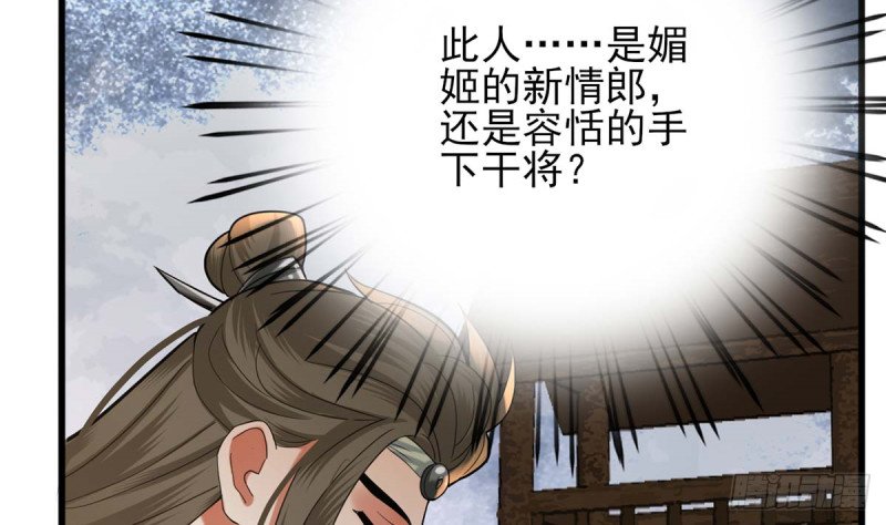 第213话 本王亲自侍侯鸣王殿下沐浴