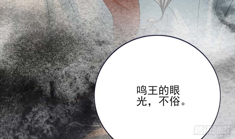 第213话 本王亲自侍侯鸣王殿下沐浴